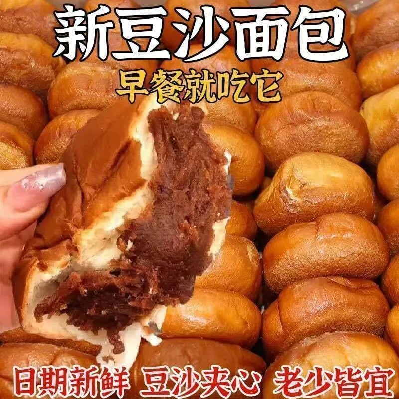 香甜软糯红豆夹心面包整箱批发