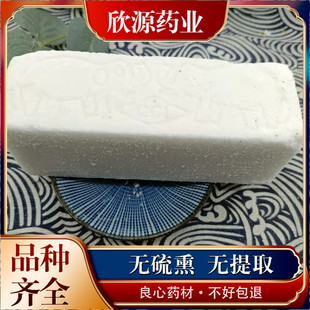 中药材白硇砂500g克包邮 硇砂 白硇砂 磨白硇砂粉 另有紫硇砂