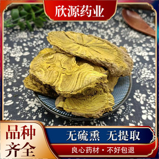 大黄藤中药材黄莲藤500克野生黄藤根正宗大黄腾黄滕新货可打磨粉