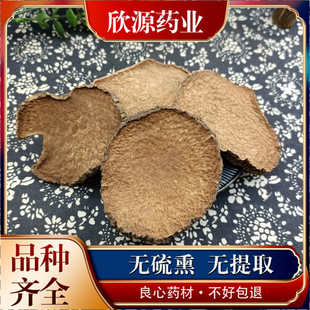 黄药子 中药材 黄药子 新货 500g克包邮 黄药子粉 另有红药子