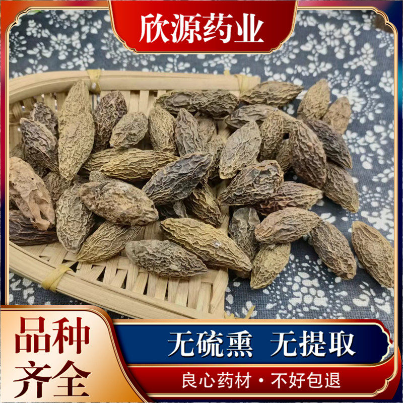 中药材野生橄榄果白榄青果克包邮
