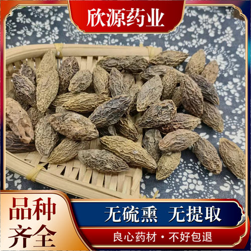 中药材野生橄榄果白榄青果克包邮