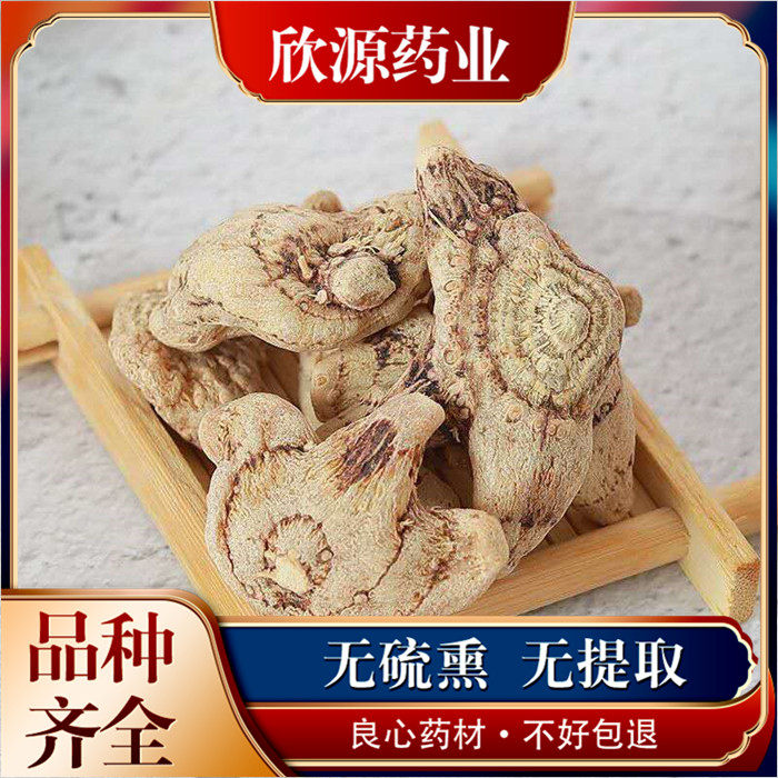 正品白芨中药材旱白芨片野生三叉白及新鲜中药面膜粉软膜粉白及粉