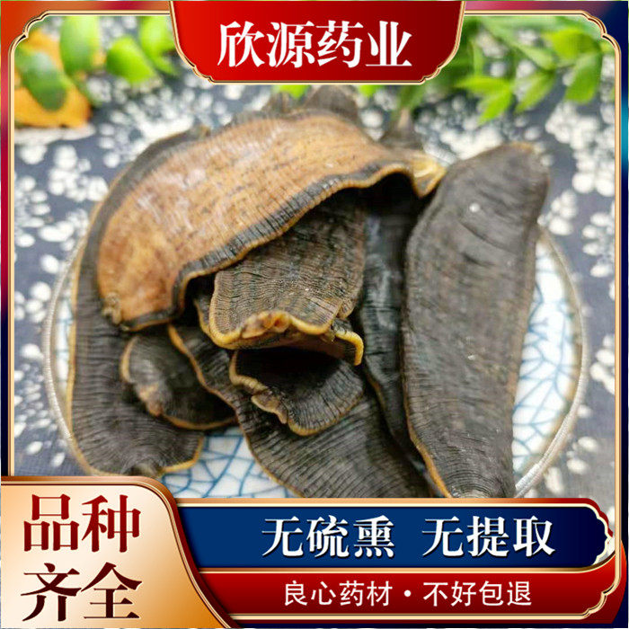 中药材包邮干货蚂蟥另售干水蛭