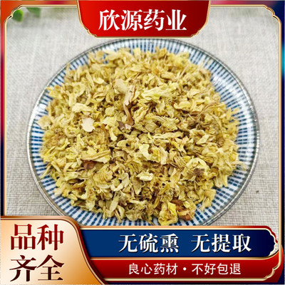 野生食用500克包邮新货无硫花茶