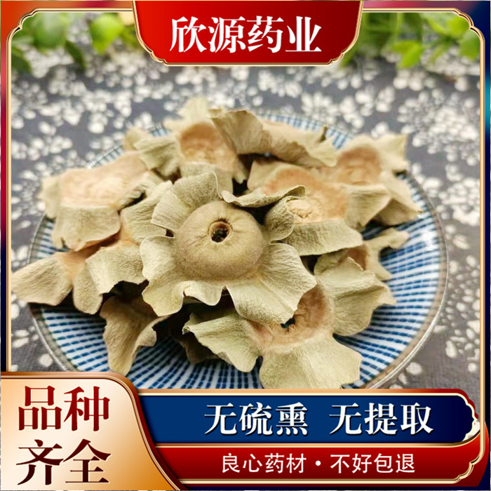 中药材野生特级柿蒂新鲜干货柿钱柿丁柿萼柿子蒂老柿蒂500g克正品
