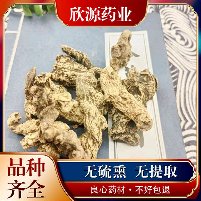 中药材250克包邮草新货竹节参
