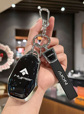 昊铂GT车钥匙套广汽埃安昊铂HT新款SSR男高级感车包钥匙壳扣改装