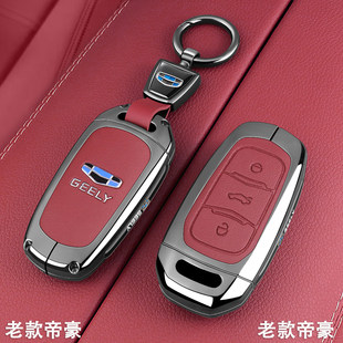 16时尚 豪华17向上版 吉利帝豪钥匙套老款 15新能源专用壳 2018款
