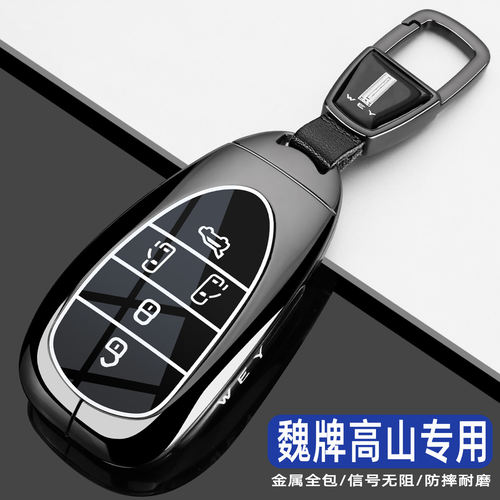2025款魏牌高山8钥匙套23