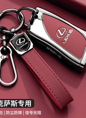 新2025雷克萨斯钥匙套es200es300hrx300rx350h包nx260壳570扣270
