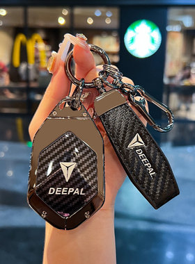 2025款长安深蓝S7钥匙套G318深蓝sl03车L07专用高级金属扣全包壳