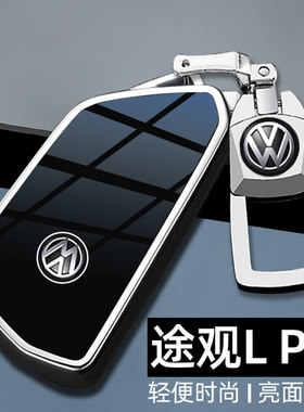 2026款大众途观LPro钥匙套26新25款途观L300专用龙腾耀版车包壳扣