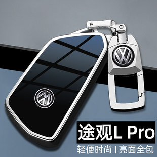 车包壳扣 途观L300专用龙腾耀版 2026款 大众途观LPro钥匙套26新25款