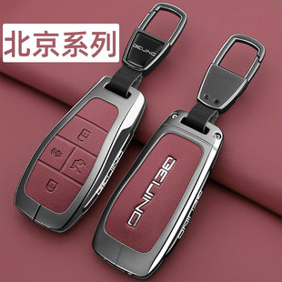 北京BJ30钥匙套2026款越野BJ40增程BJ60雷霆BJ80/EU7车高端包壳扣