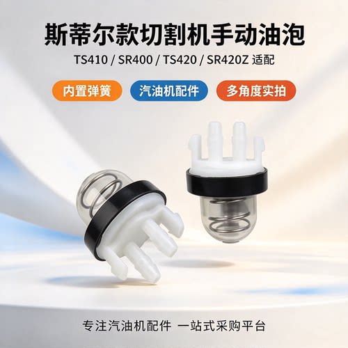 斯蒂尔农机吸油球给油泵弹簧