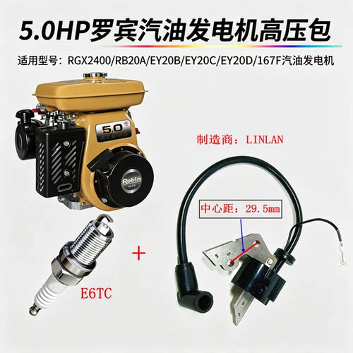 罗宾RGX2400/RB20A等高压包