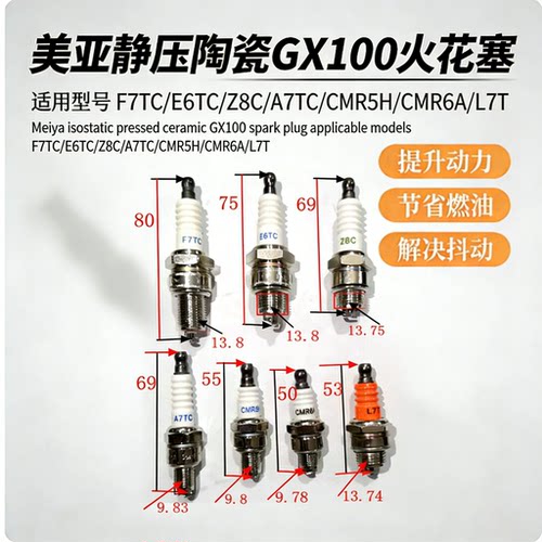 美亚等静压陶瓷火花塞GX100