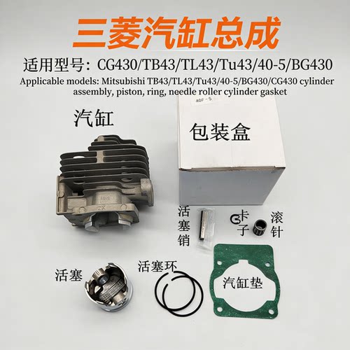三菱汽缸总成活塞环滚针缸垫