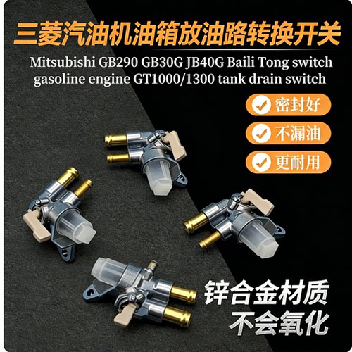 三菱油开关/发电机组零部件