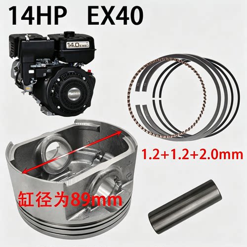 华盛SP400/VM40/Subaru活塞环
