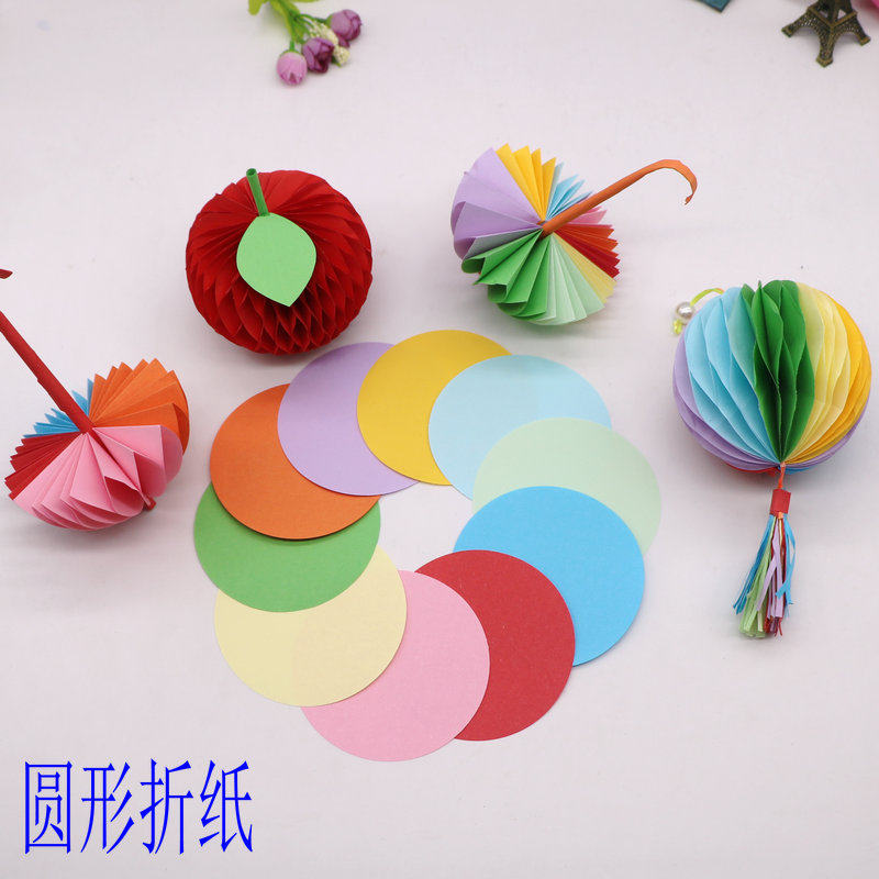 圆形彩纸节假日灯笼绣球雨伞手工纸儿童绘画纸