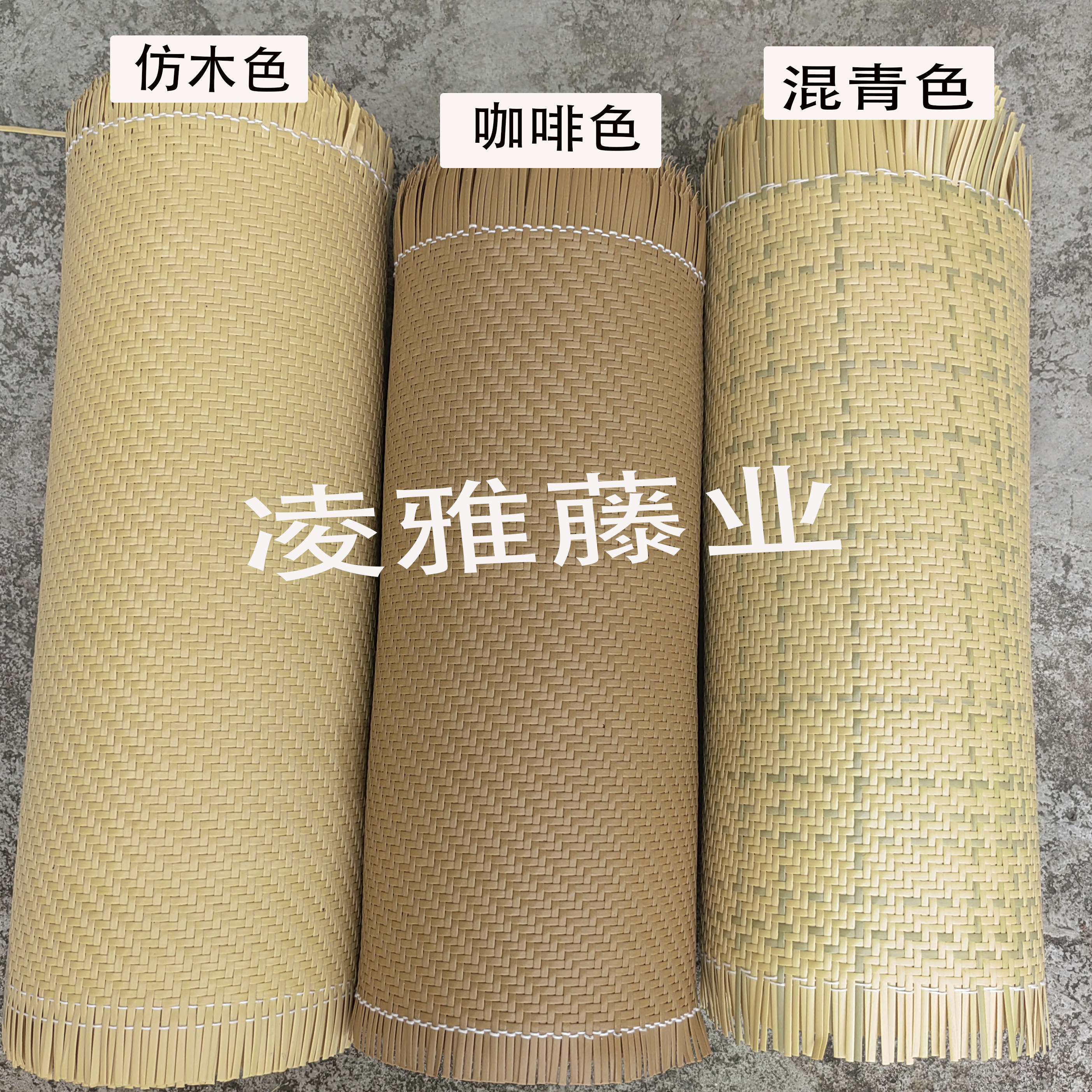 仿藤席笪PE塑料仿真藤编7字