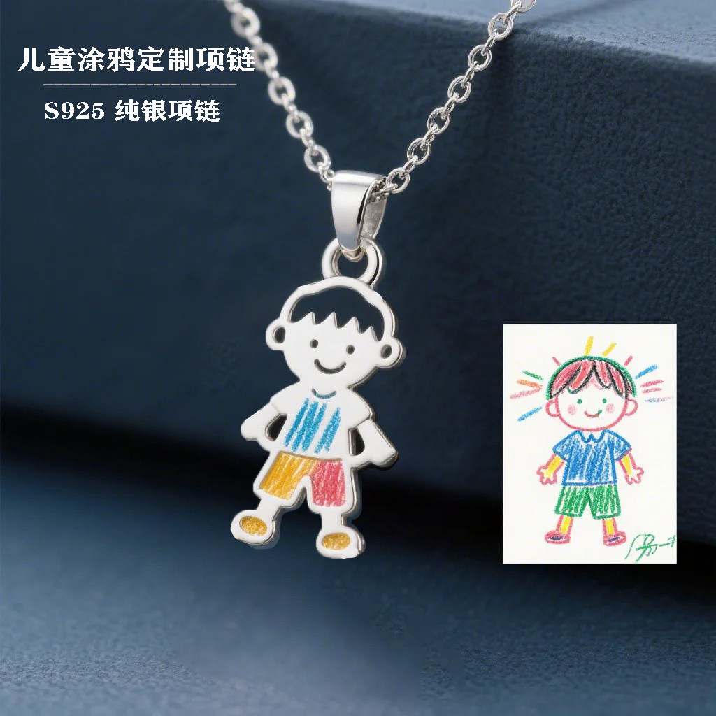定制纯银珐琅项链儿童绘画礼物