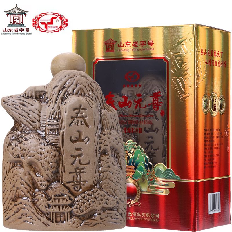 泰山元尊酒珍藏52度高度浓香型白酒 粮食酒新品瓶装500ml山东名酒