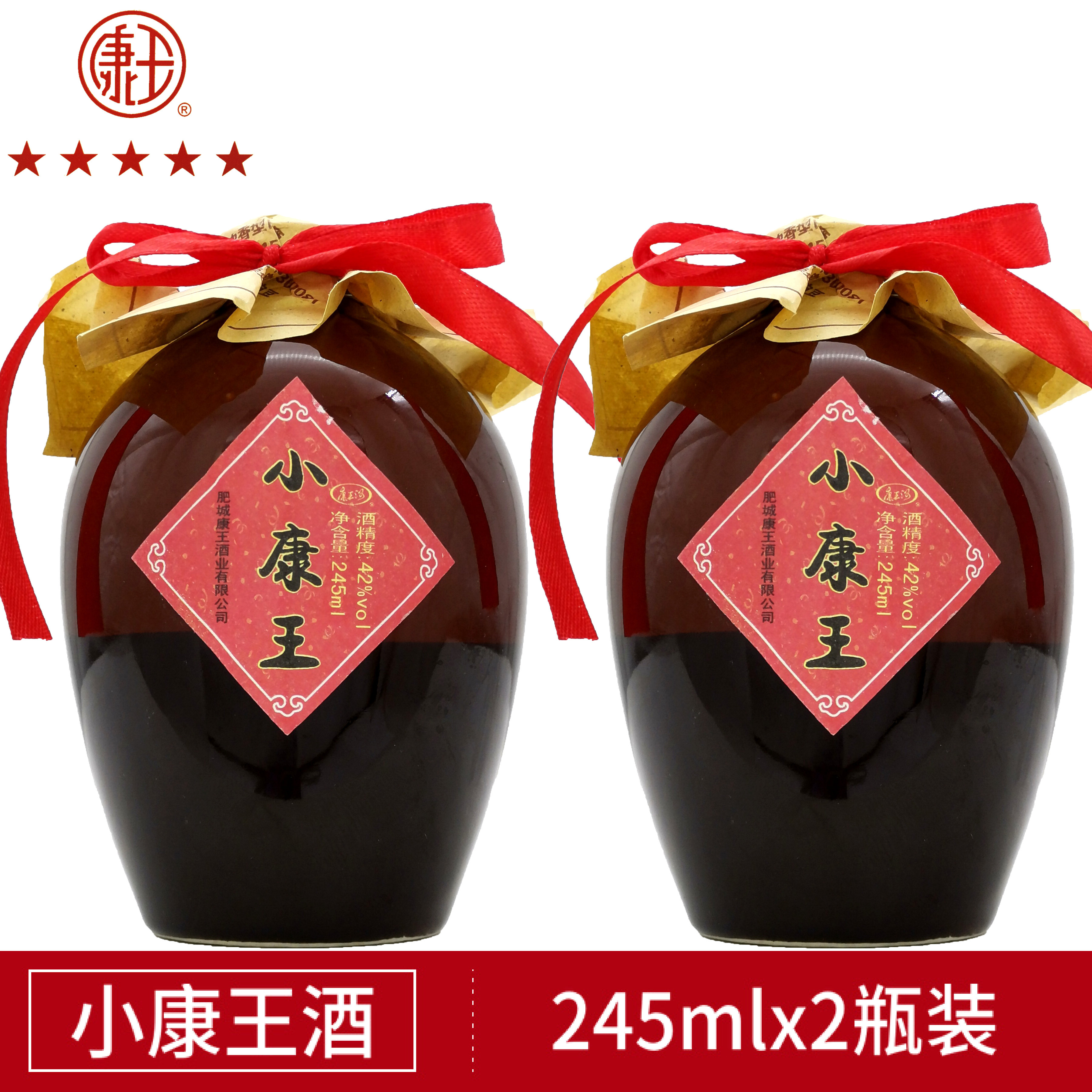 康王陈酿小康王42度小酒纯粮酿造245mlx2瓶白酒试饮纯粮酿造