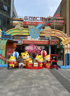 吉祥物摆件装饰品卡通新年雕塑