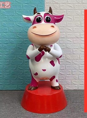 玻璃钢卡通牛雕塑吉祥物新年元旦商场美陈牛年装饰户外房地产景区
