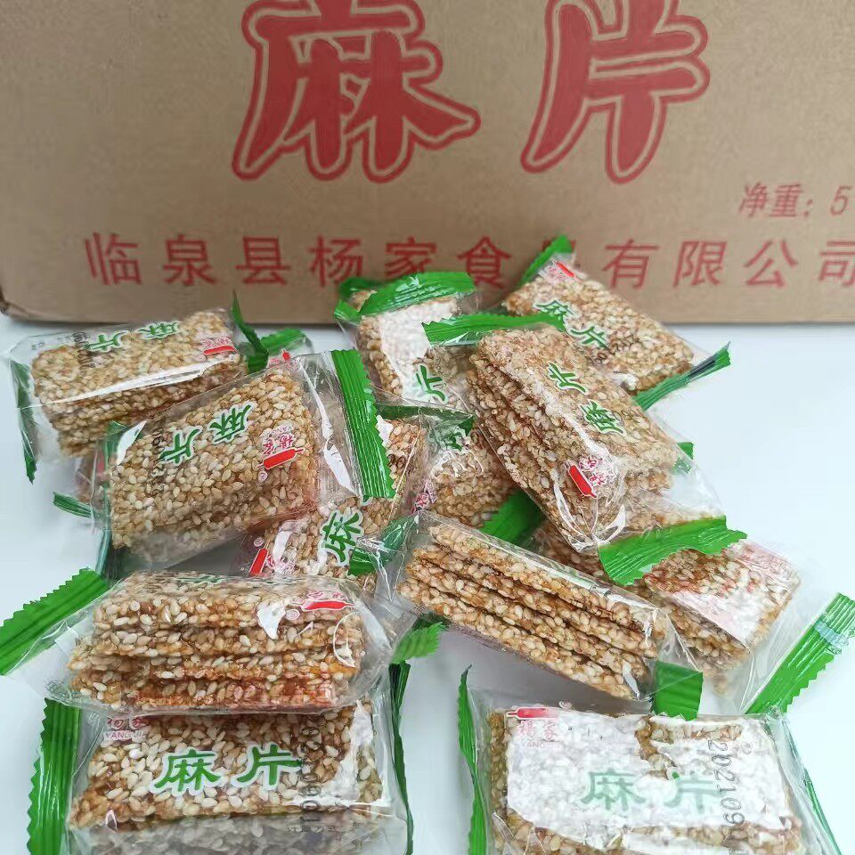 安徽特产杨家小包装白芝麻片切片糖500g传统老式点心甜而不腻包邮
