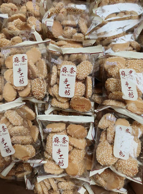 (原香麦园)手工坊芝麻饼干烘烤糕点小包装500g休闲酥性零食品包邮