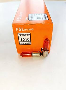 适用众泰大迈X5X7后转向灯奥迪A1转弯HY21W高低歪脚琥珀灯泡12V