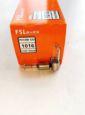 荣威550 750 骏捷FRV FSV H530 世嘉三厢 C4L C5朗动后雾灯泡H21W