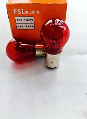 神行者2福克斯两厢新爱丽舍欧诺刹车灯泡双丝高低斜角红光PR21/5W