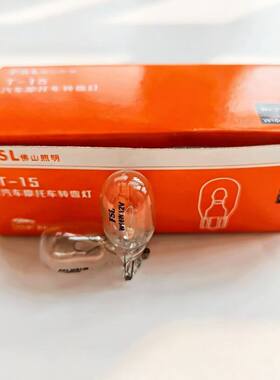 适用于老款朗逸马自达6 马3奔腾B50花冠骊威高位刹车灯泡T15 W16W