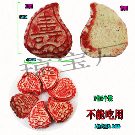 单嘴寿桃bing初一十五清明重阳喜事通用供品