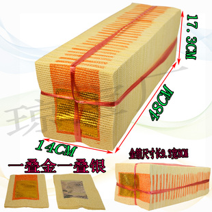 高档浮纸加大4寸对金好烧纸金银纸烧纸祭祀用品烧纸寿金拜拜元宝