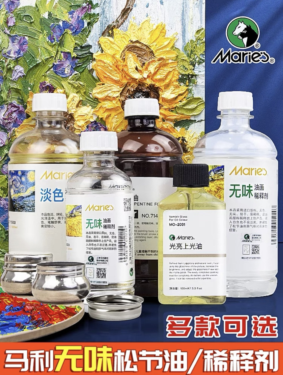 上光油马利调色油美术生