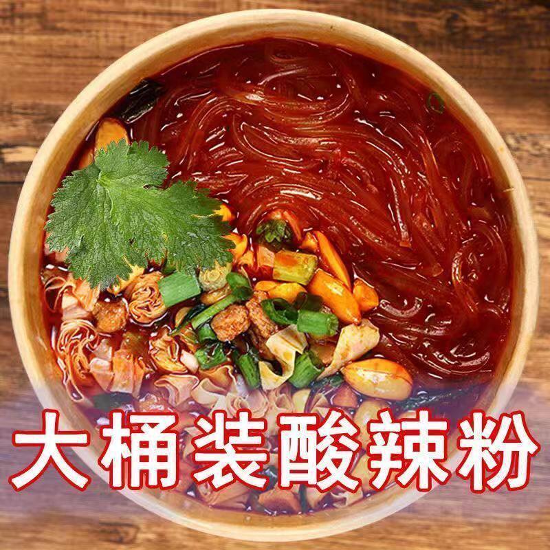 酸辣粉专用手工红薯粉条地道红薯粗粉条细粉条批发酸辣粉桶装泡面