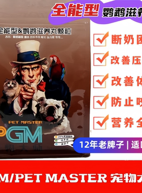 鹦鹉灰机金刚葵花玄凤小金太阳和尚饲料混合成营养鸟粮滋养丸颗粒