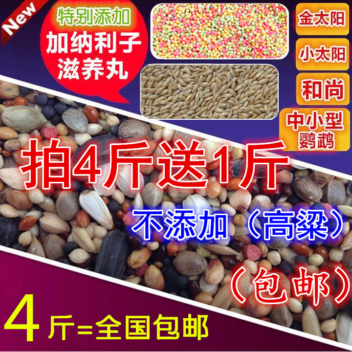 和尚玄凤牡丹小金太阳杂粮滋养丸