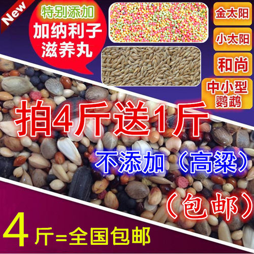 和尚玄凤牡丹小金太阳杂粮滋养丸