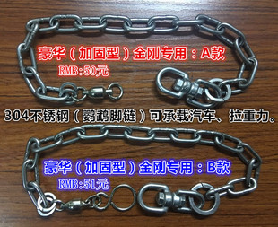 金刚专用鹦鹉大葵304不锈钢脚链/加厚加粗加固型脚环脚链/包邮