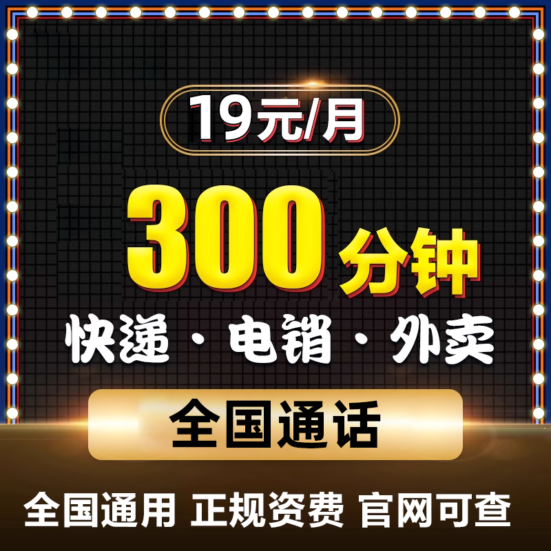 手机电话卡美团骑手送餐外卖纯打电话4g5g通话王打电话卡全国通用,手机号码/套餐/增值业务,运营商号卡套餐,淘宝优惠券,粉丝福利购,淘宝优惠卷