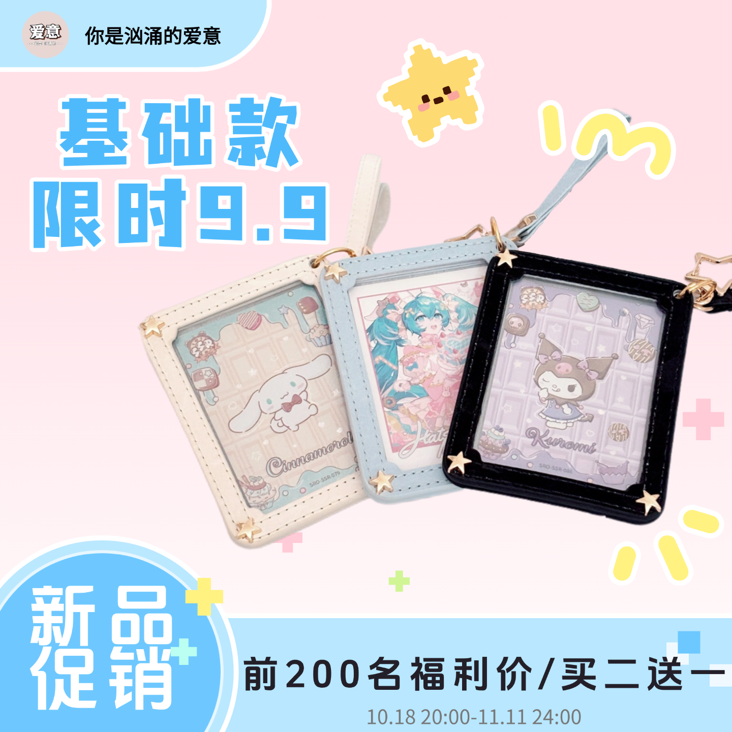 原创卡通透明小卡卡套挂件学生少女心钥匙扣可爱包包配饰收纳防丢