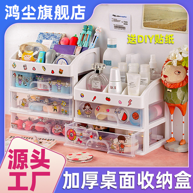 大号化妆品收纳盒桌面置