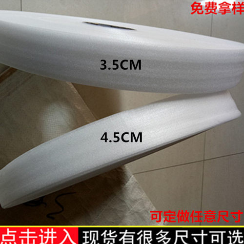 珍珠棉胶通长条泡沫袋灯管保护套